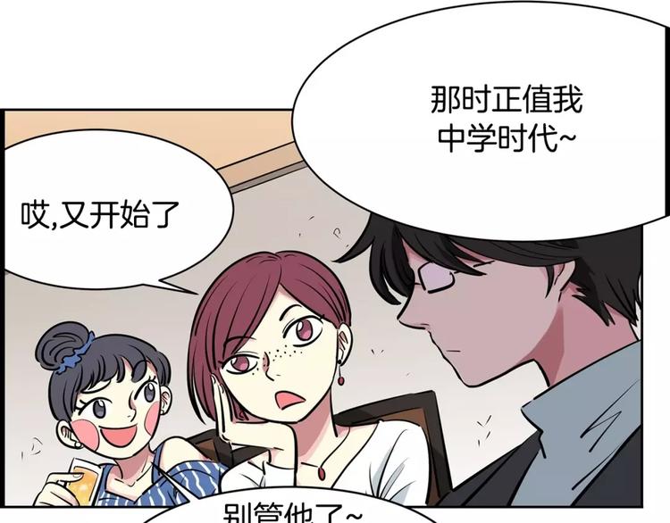 第12话 系草(1/2)-第12话