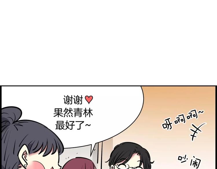 第12话 系草(1/2)-第12话