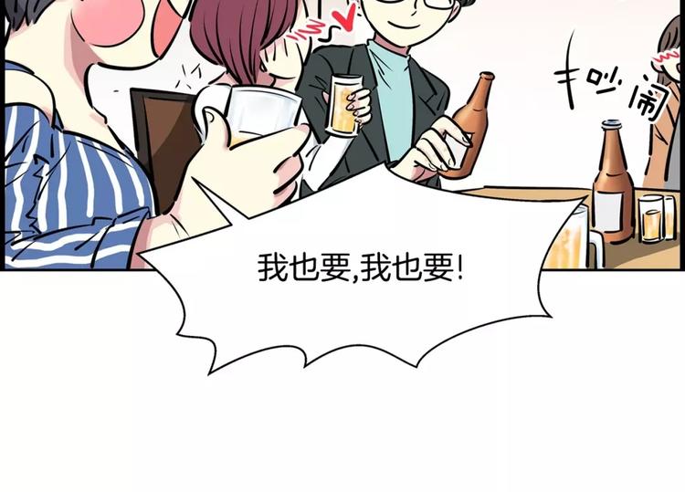 第12话 系草(1/2)-第12话