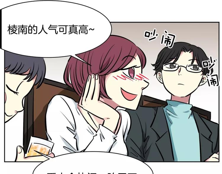 第12话 系草(1/2)-第12话