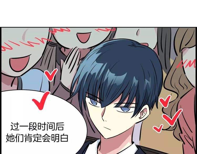 第12话 系草(1/2)-第12话