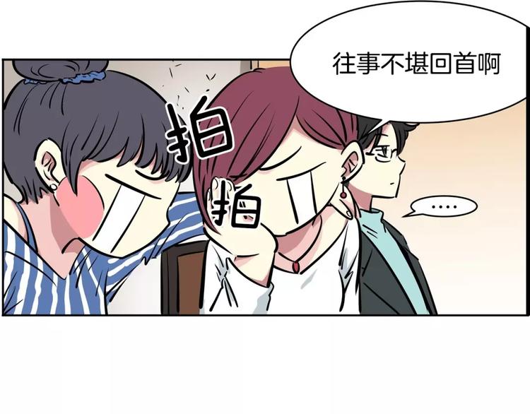 第12话 系草(1/2)-第12话