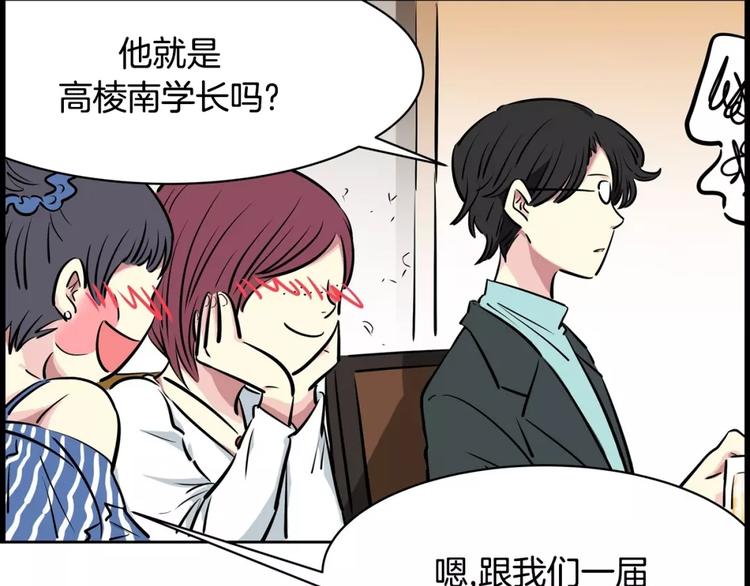 第12话 系草(1/2)-第12话