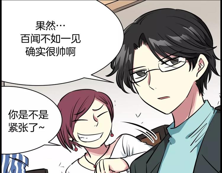 第12话 系草(1/2)-第12话