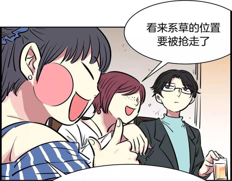 第12话 系草(1/2)-第12话