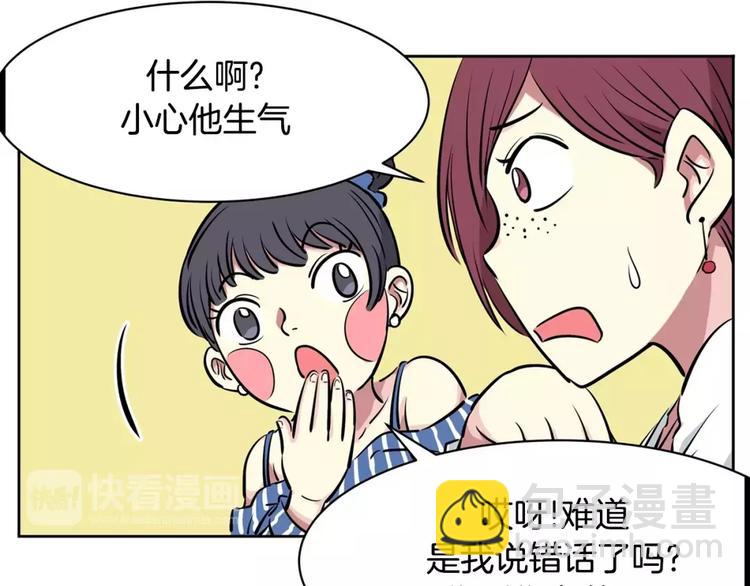 第12话 系草(1/2)-第12话