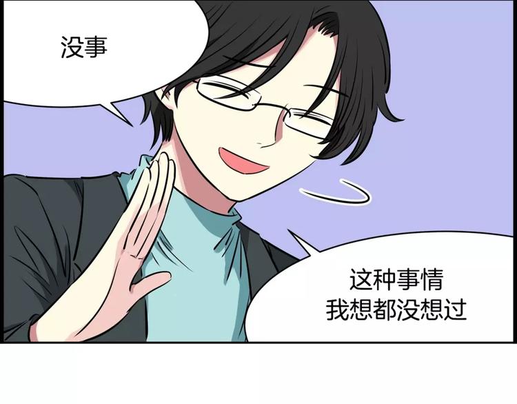 第12话 系草(1/2)-第12话