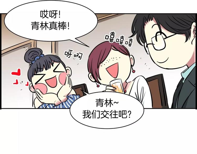 第12话 系草(1/2)-第12话