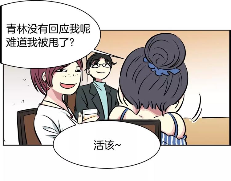 第12话 系草(1/2)-第12话