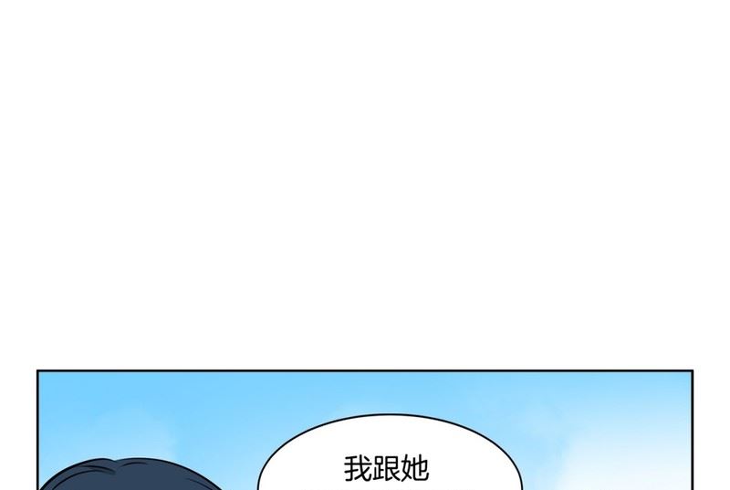 112(第112回 相似的人)-第112话