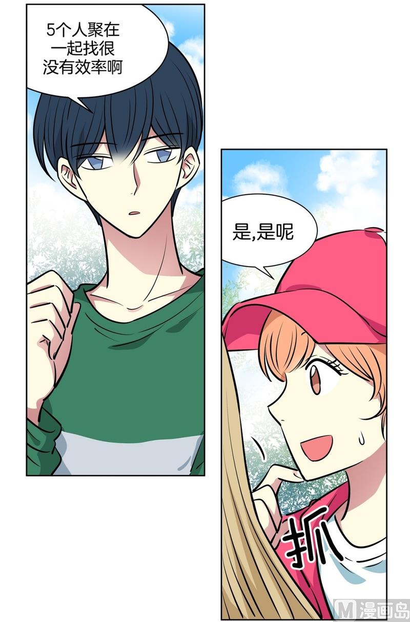 124(第124回 寻宝游戏)-第124话