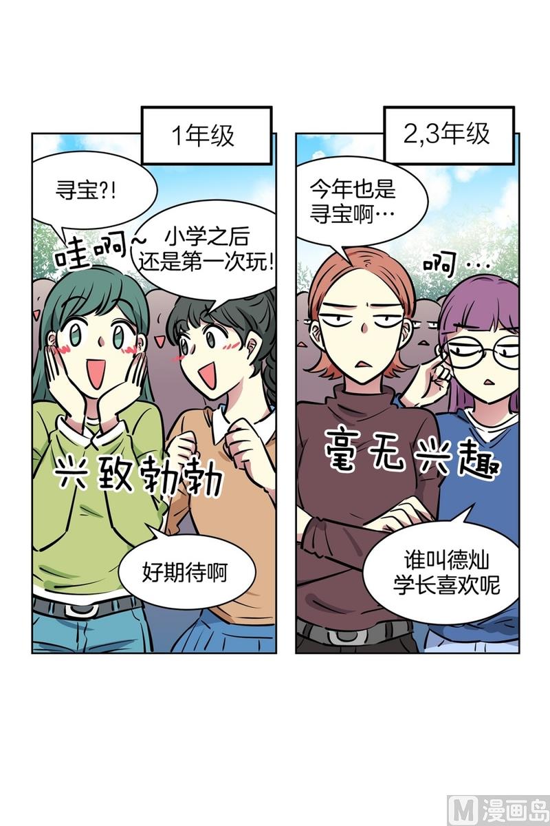 124(第124回 寻宝游戏)-第124话