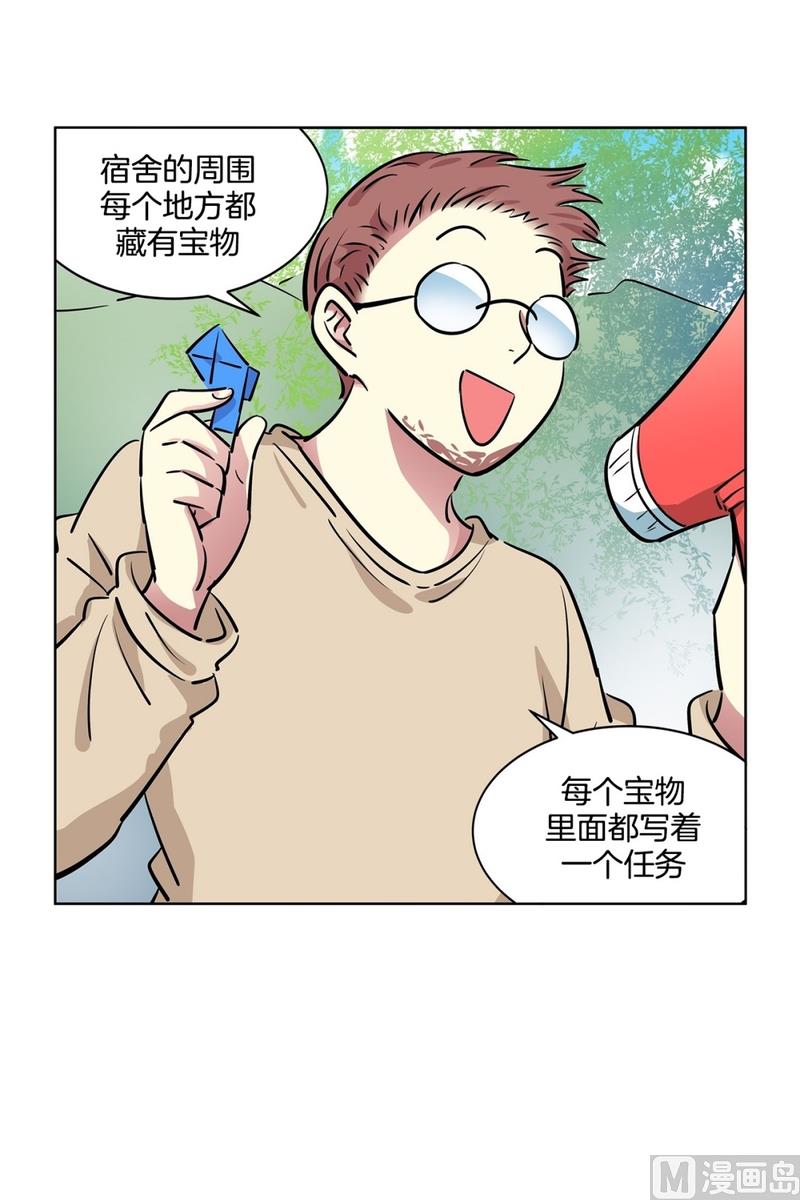 124(第124回 寻宝游戏)-第124话