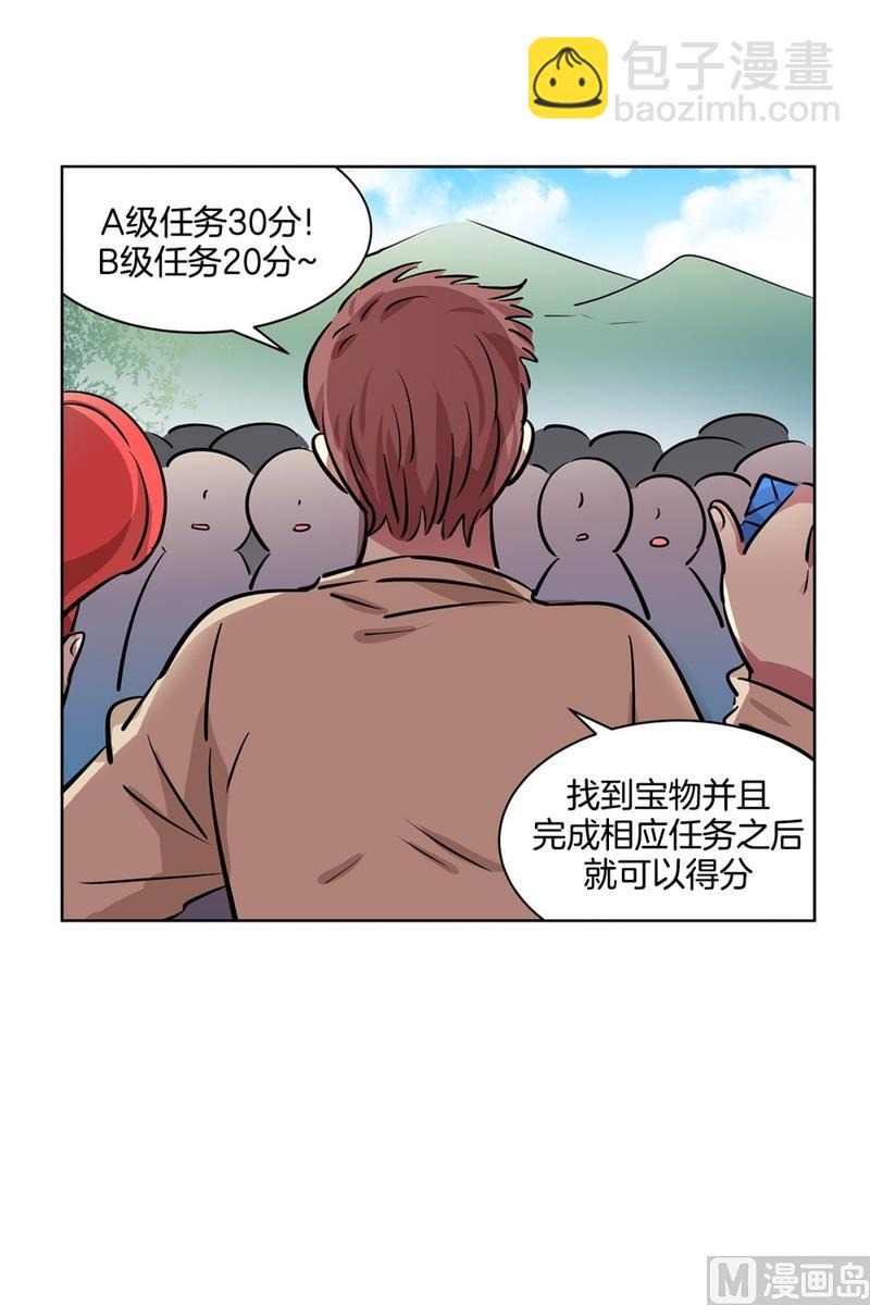 124(第124回 寻宝游戏)-第124话