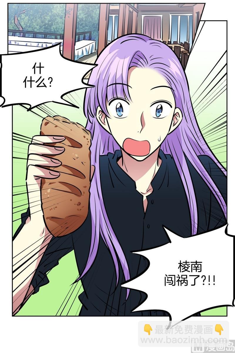 128(第128回 意外收获02)-第128话