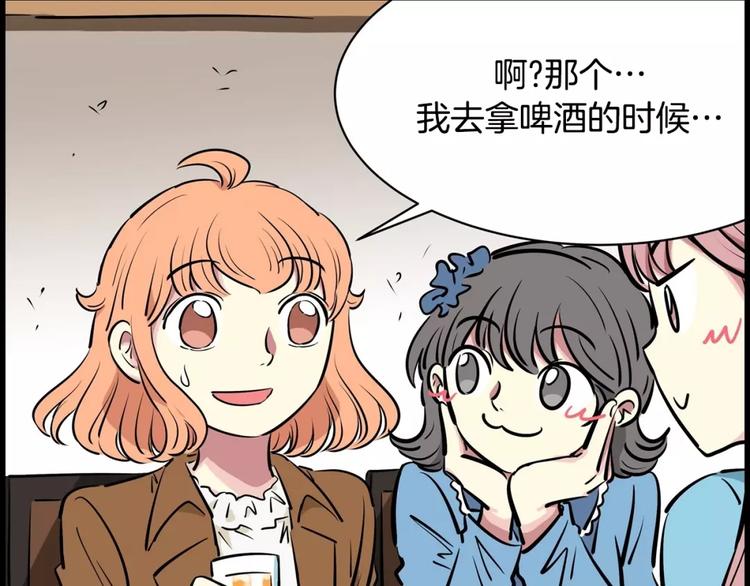 第14话 发作(1/2)-第14话