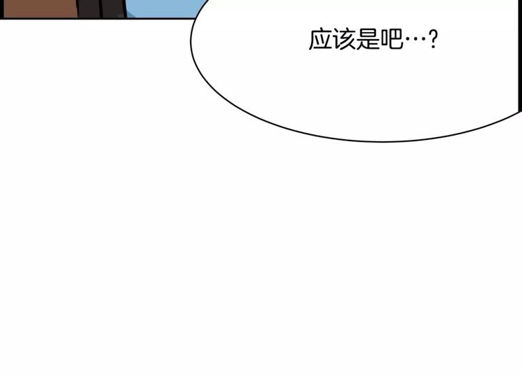 隔壁住着吸血鬼 - 第14話 發作(1/2) - 1