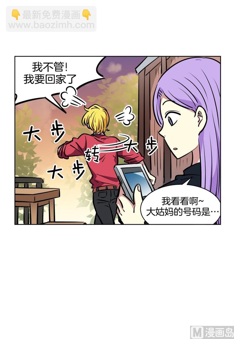 134(第134话 为什么要来这里啊)-第134话