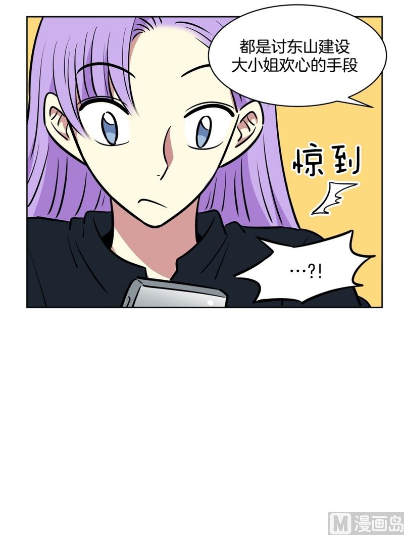 134(第134话 为什么要来这里啊)-第134话