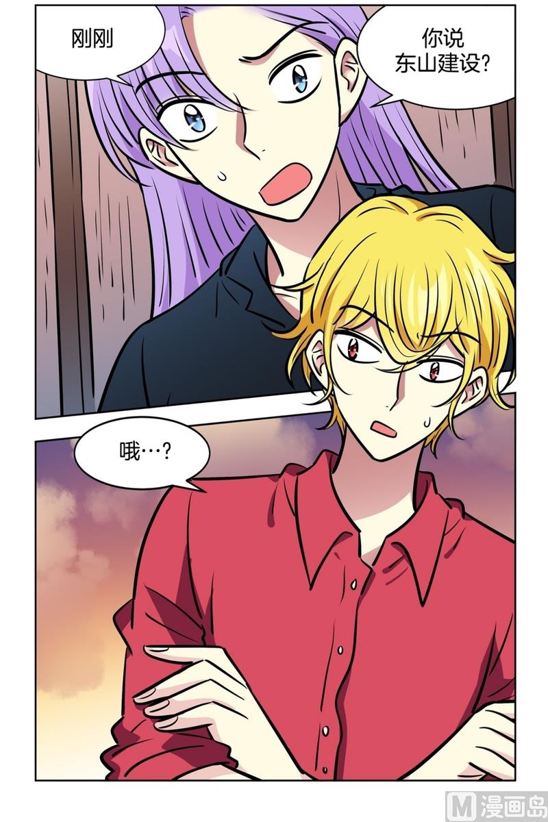 134(第134话 为什么要来这里啊)-第134话