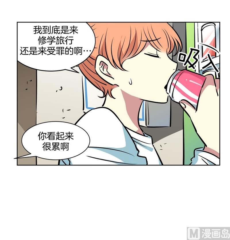 134(第134话 为什么要来这里啊)-第134话