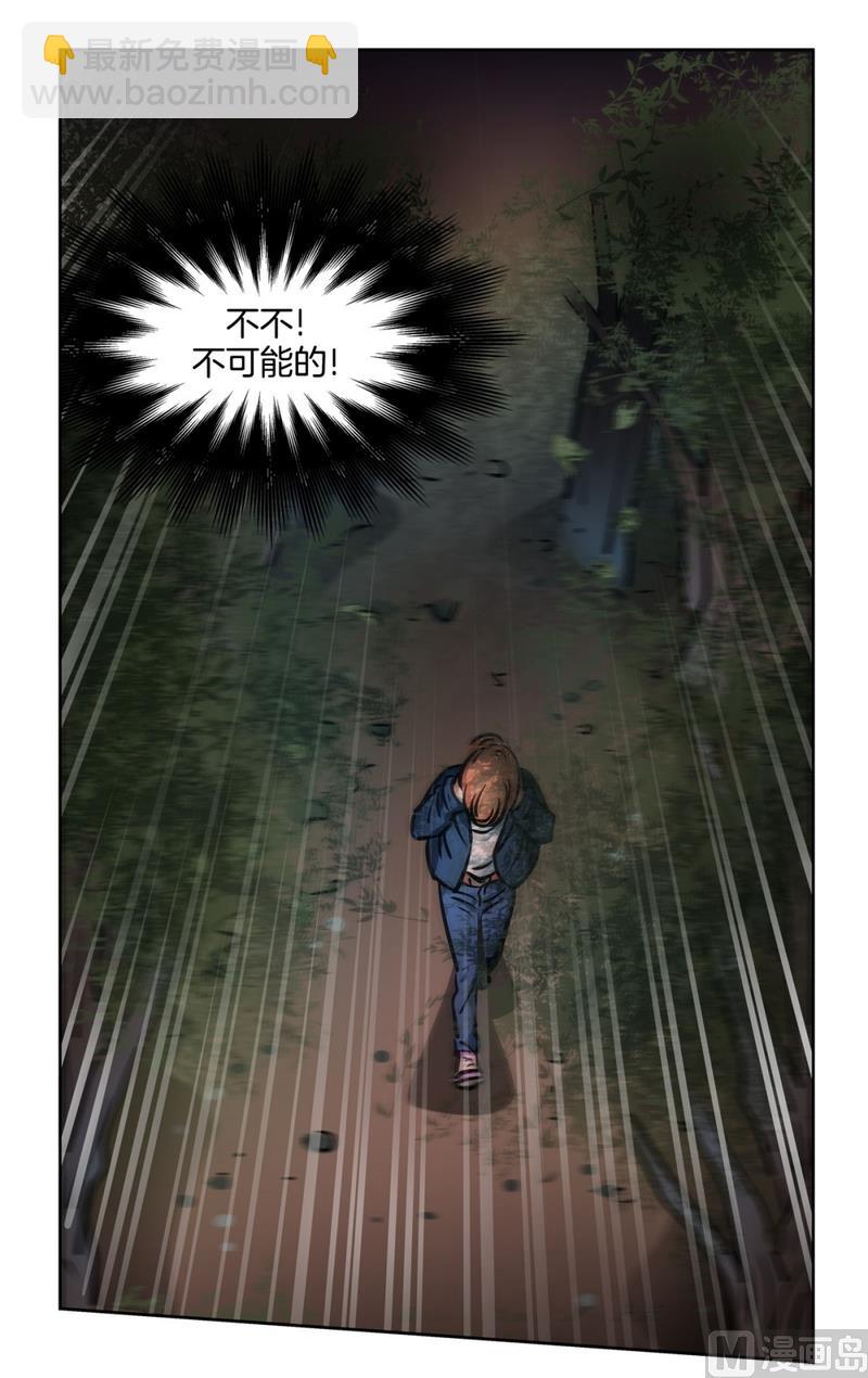 138(第138话 期限将至)-第138话