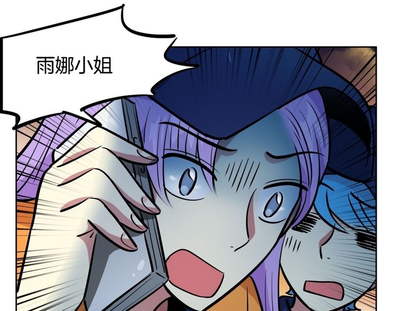 138(第138话 期限将至)-第138话