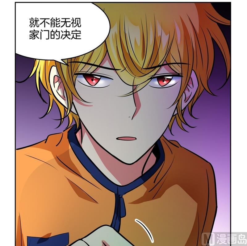 144(第144话 家门的规定)-第144话