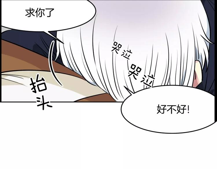 第18话 突然撒娇(1/2)-第18话