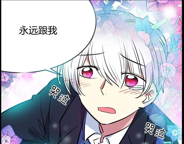 第18话 突然撒娇(1/2)-第18话