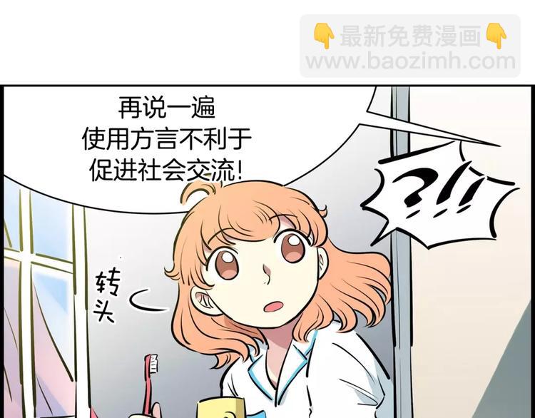 第20话   起床刷牙(1/2)-第20话