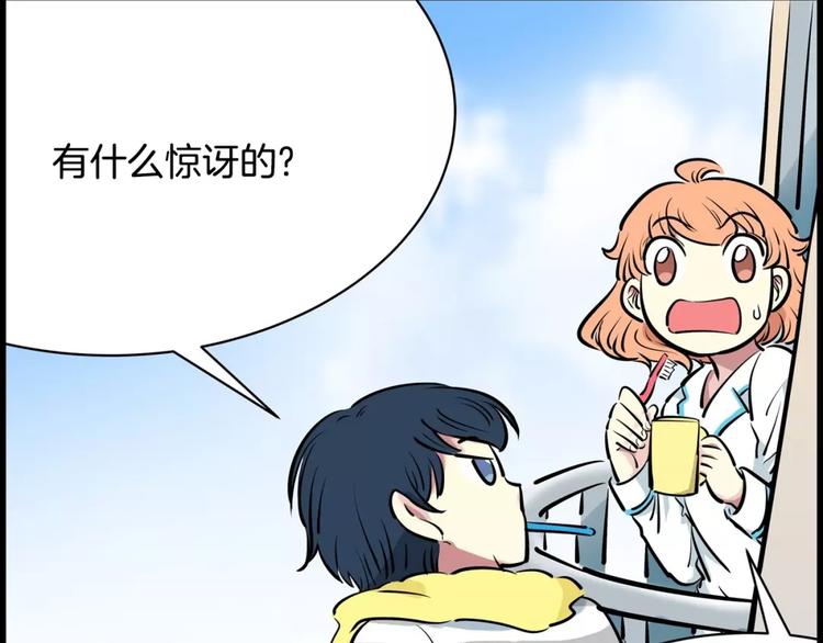 第20话   起床刷牙(1/2)-第20话