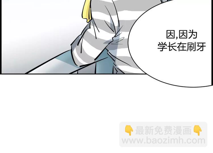 第20话   起床刷牙(1/2)-第20话