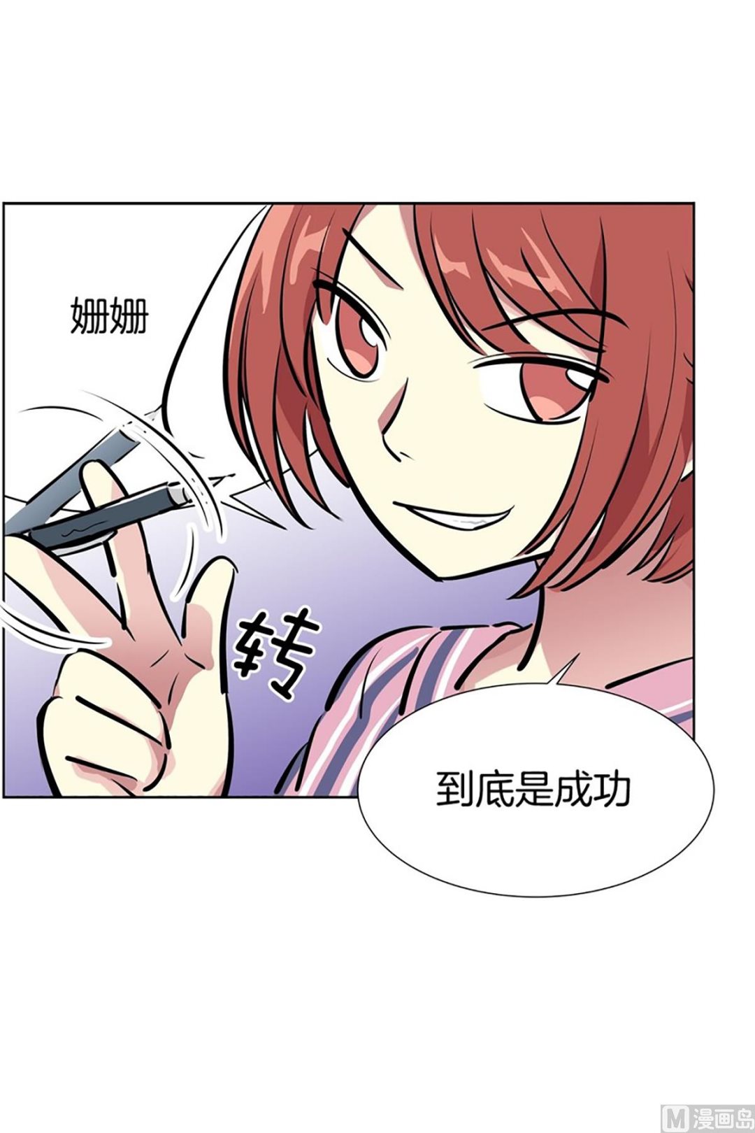 022（第22回 打赌）-第22话