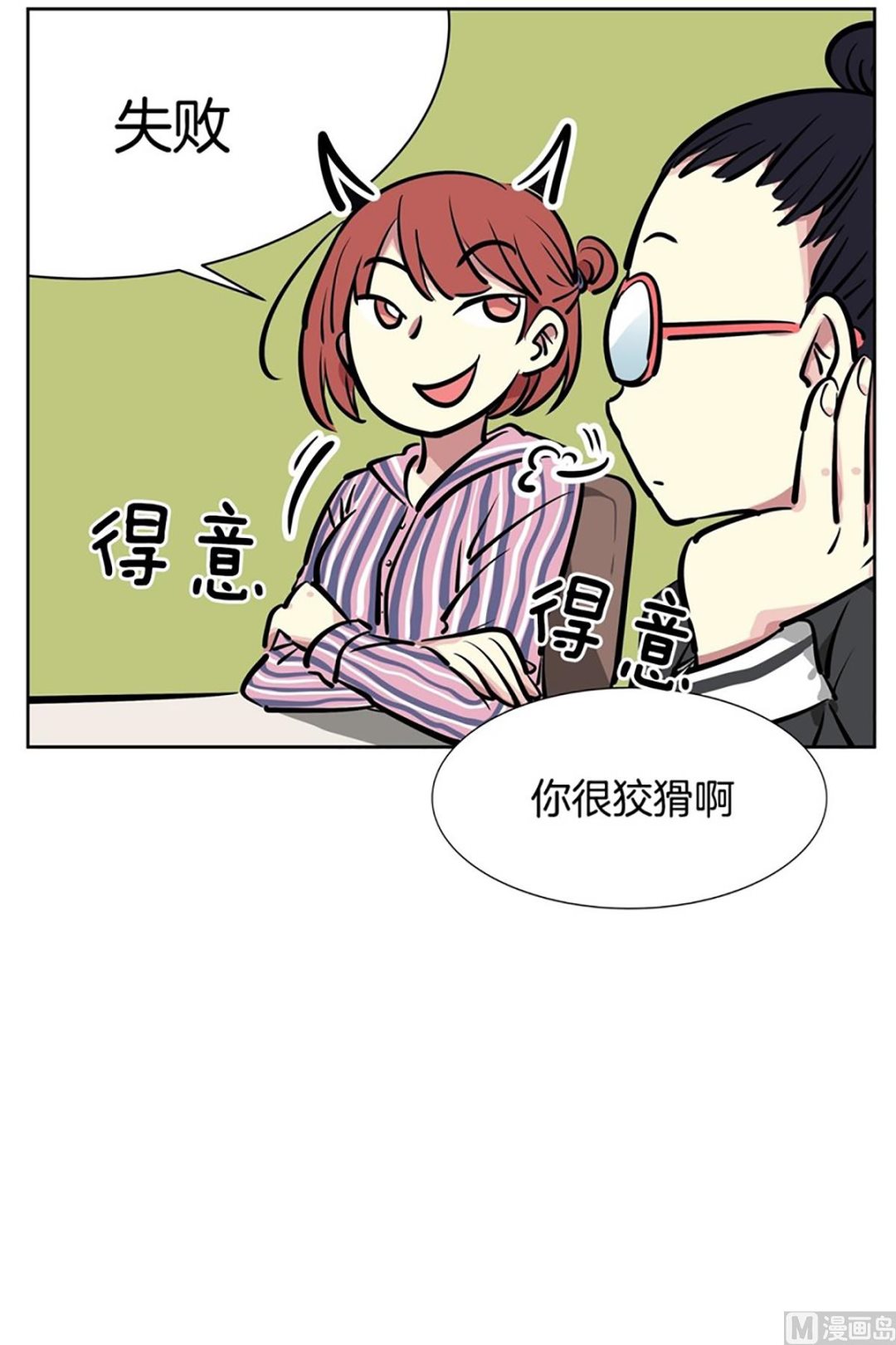 022（第22回 打赌）-第22话