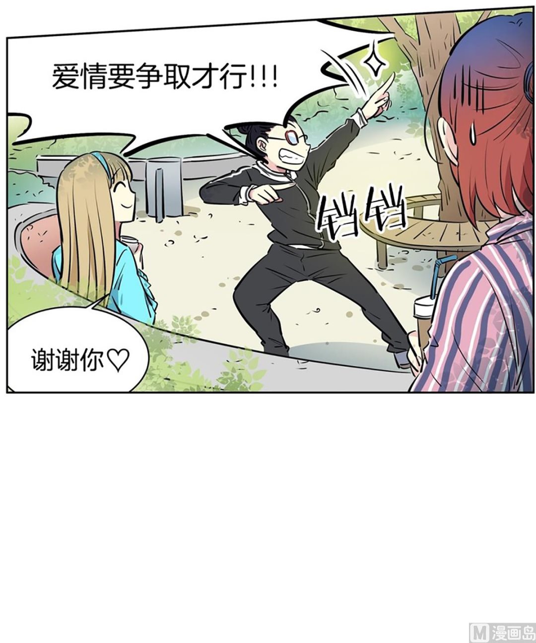 024（第24回 守门员）-第24话