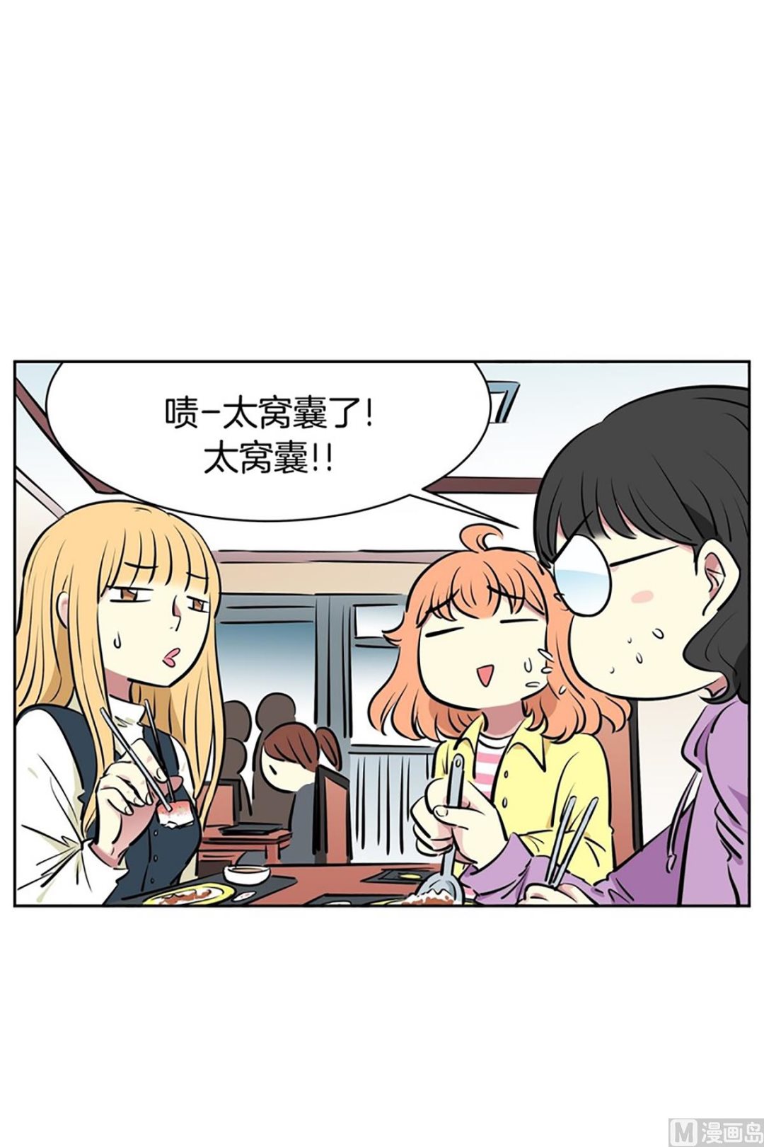 024（第24回 守门员）-第24话