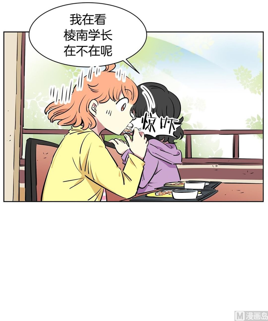 024（第24回 守门员）-第24话