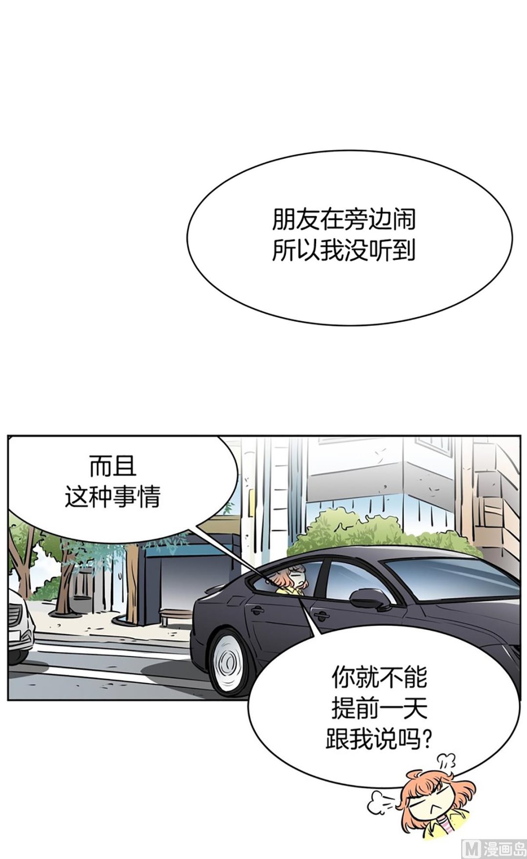 026（第26回秘密武器）-第26话