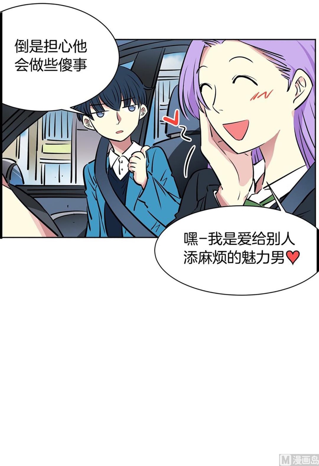 026（第26回秘密武器）-第26话