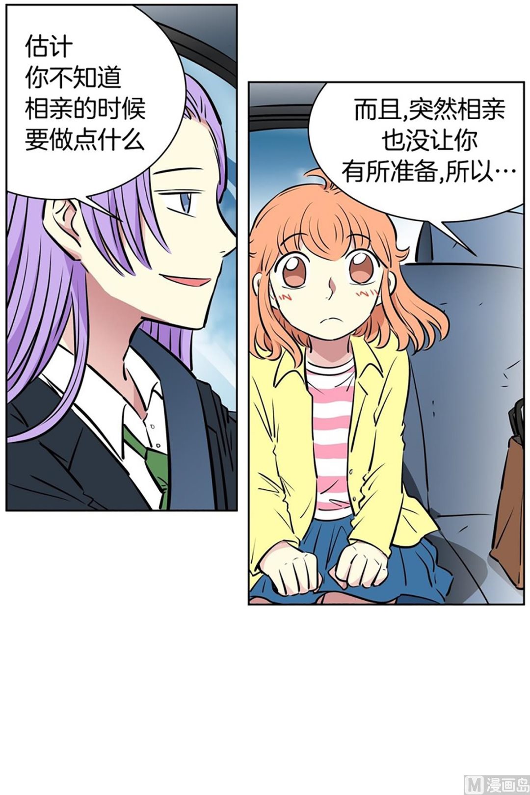 026（第26回秘密武器）-第26话