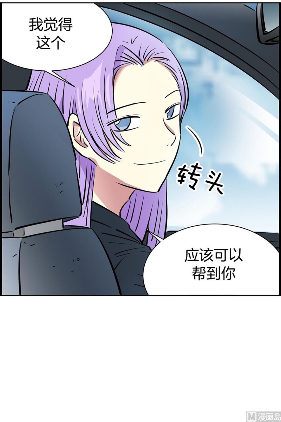 026（第26回秘密武器）-第26话