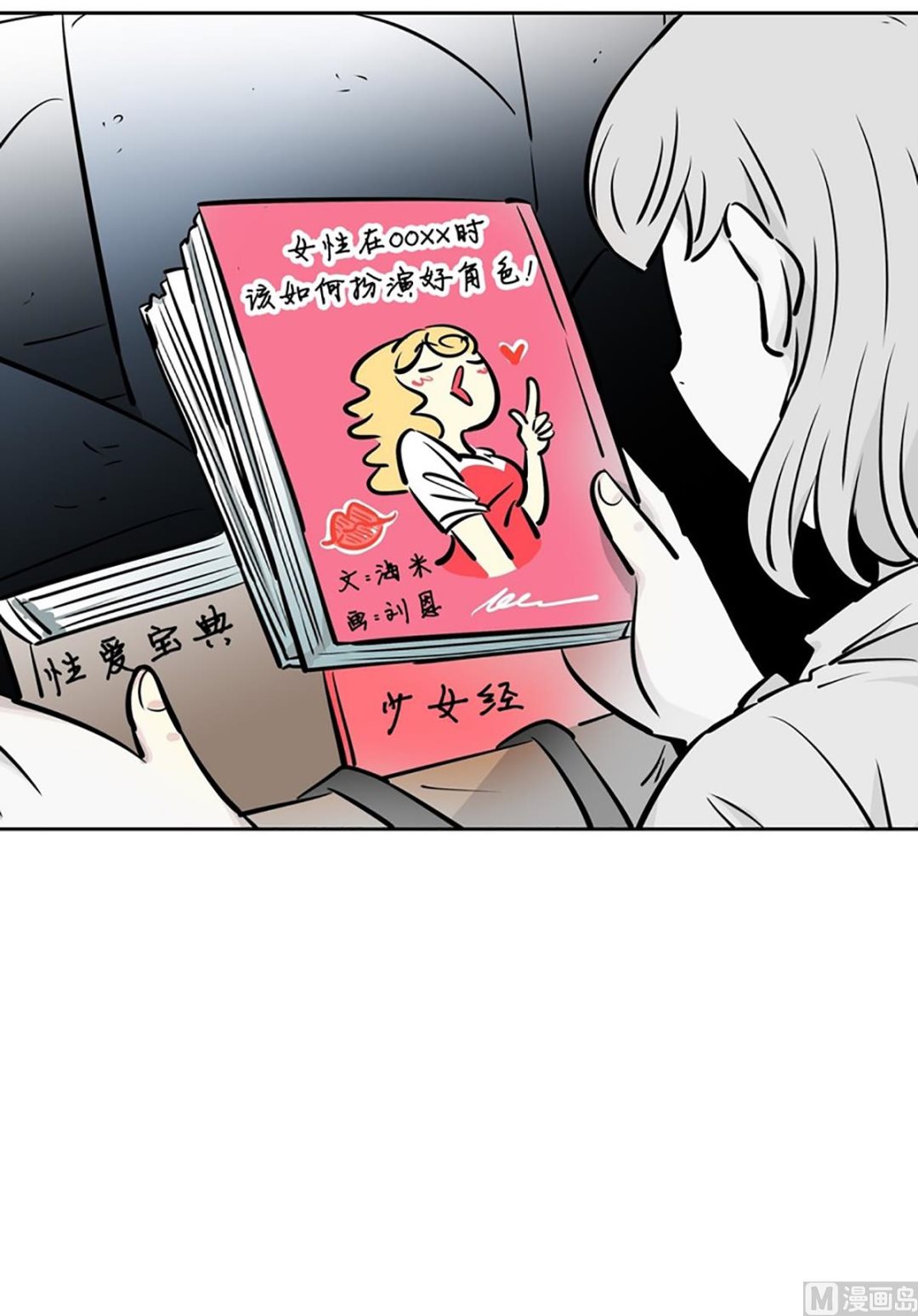 026（第26回秘密武器）-第26话