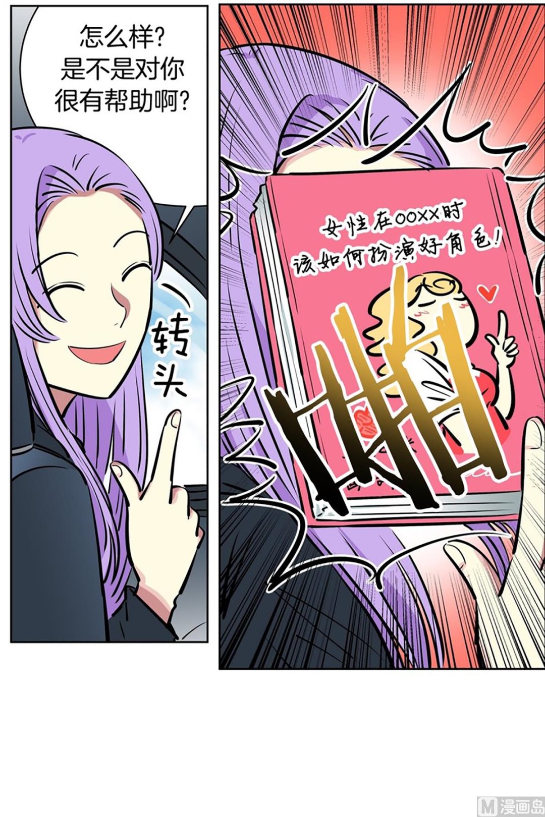 026（第26回秘密武器）-第26话