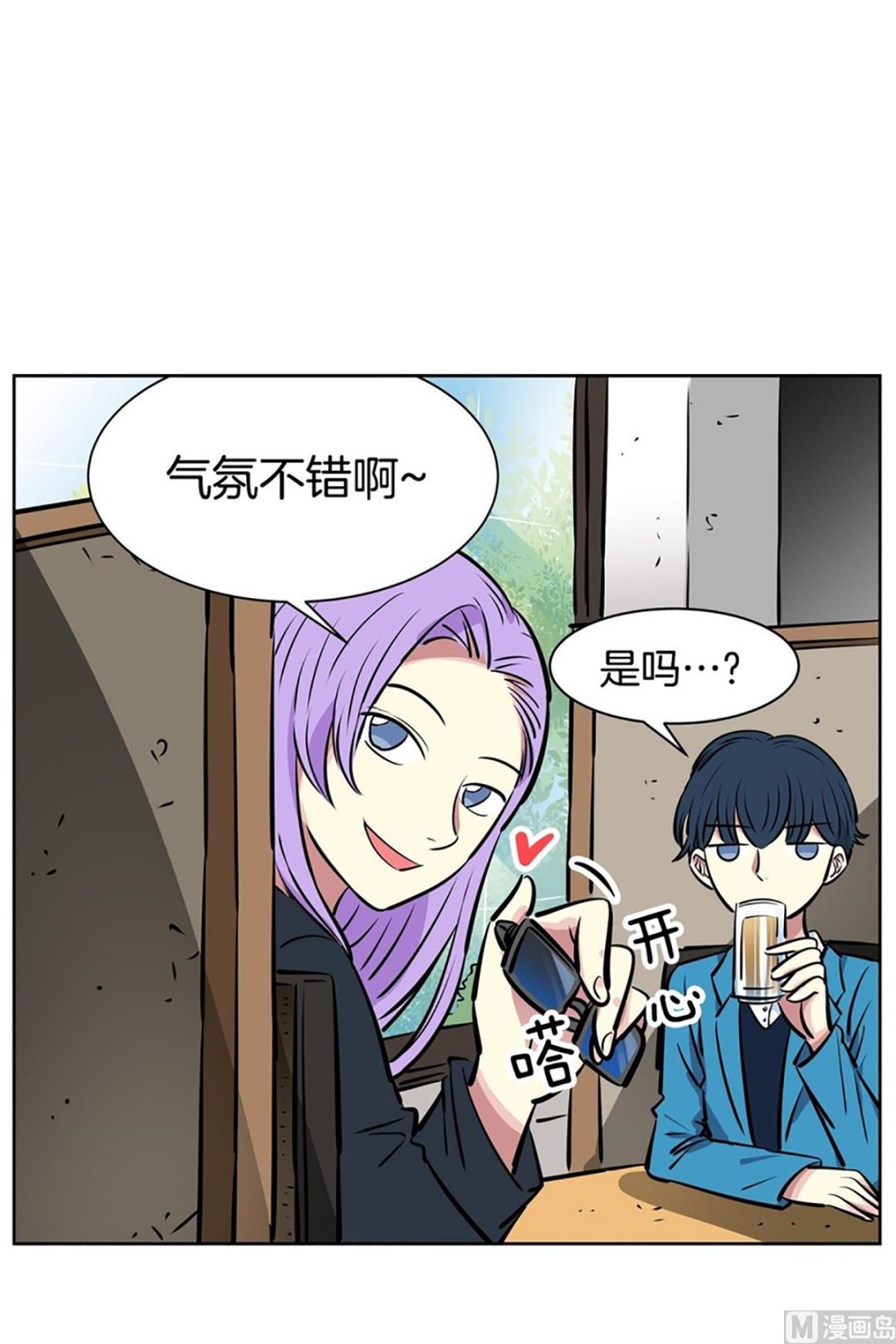 028（第28回 相亲2）-第28话