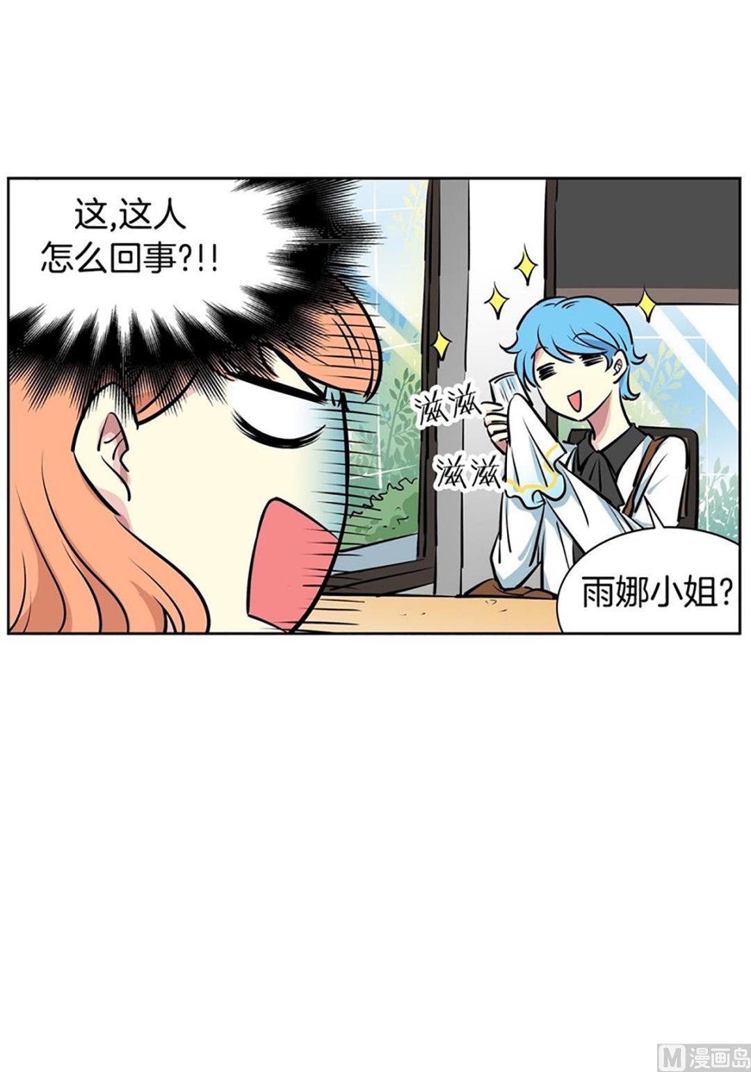 028（第28回 相亲2）-第28话