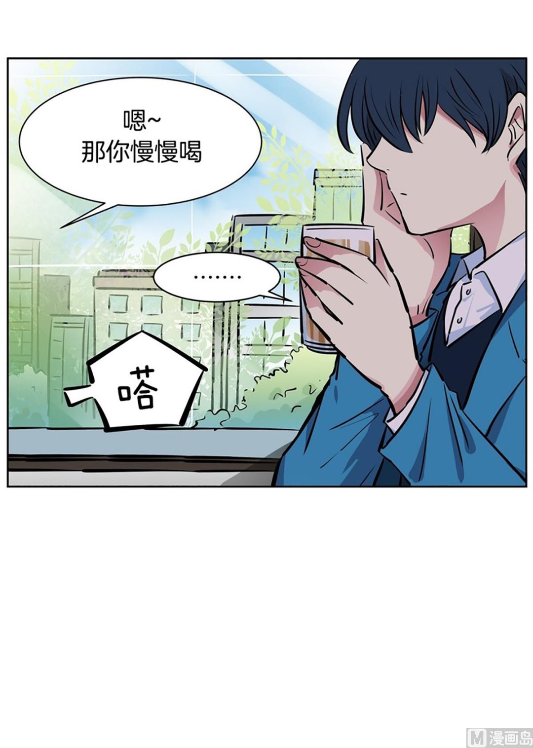 028（第28回 相亲2）-第28话