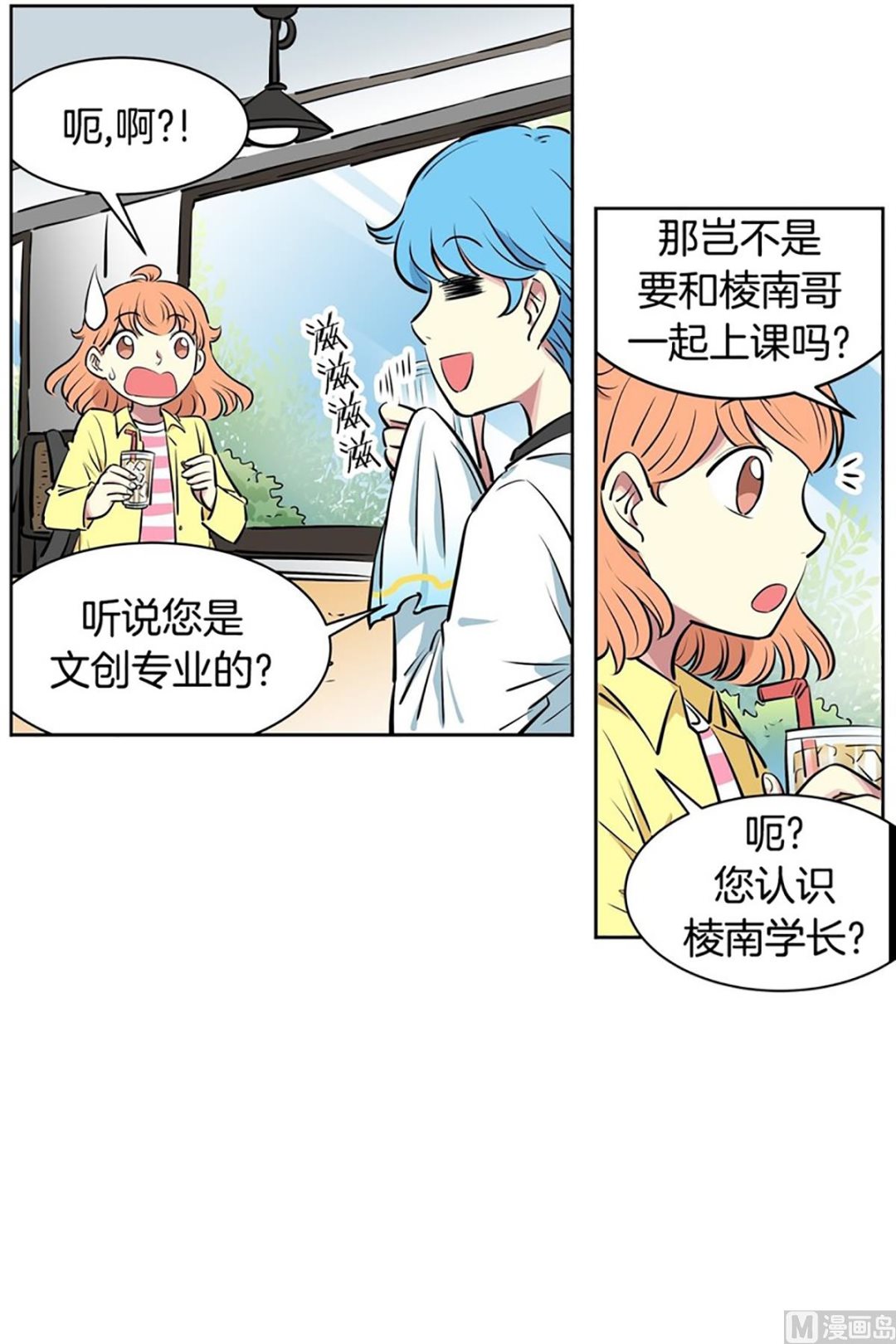 028（第28回 相亲2）-第28话