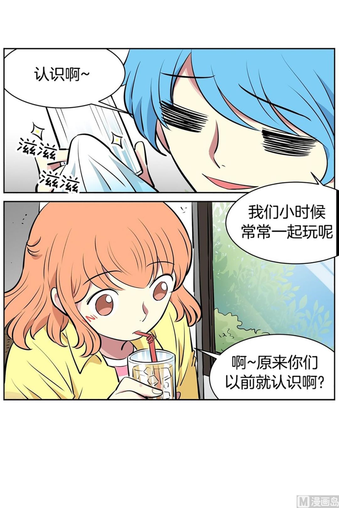 028（第28回 相亲2）-第28话