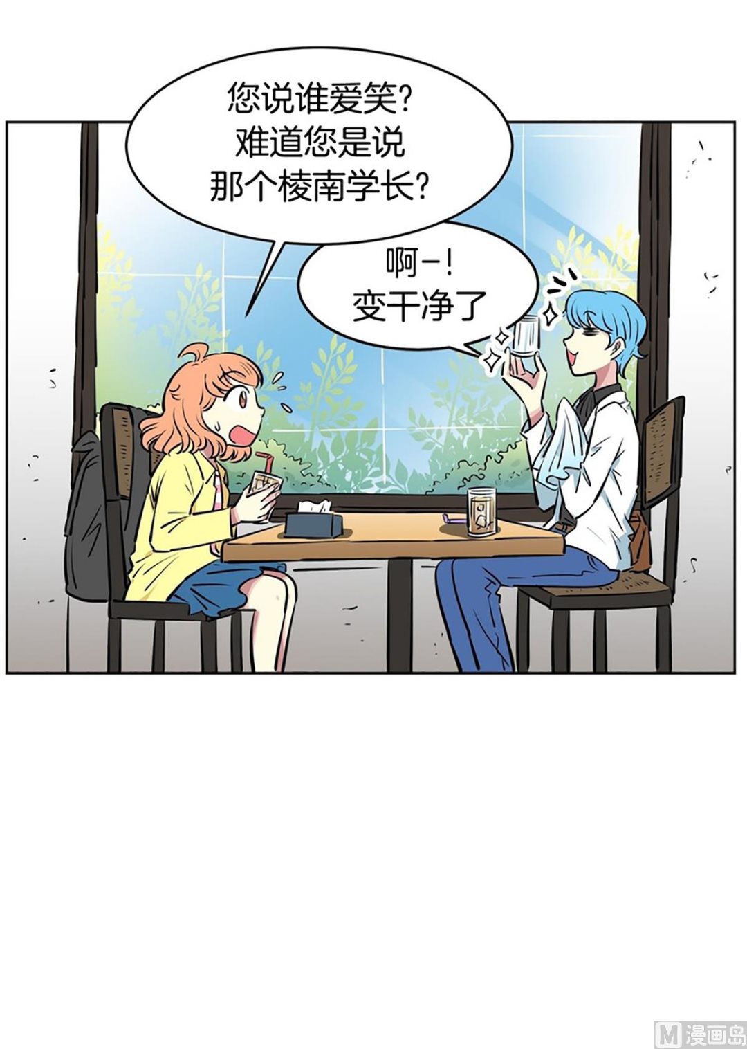 028（第28回 相亲2）-第28话